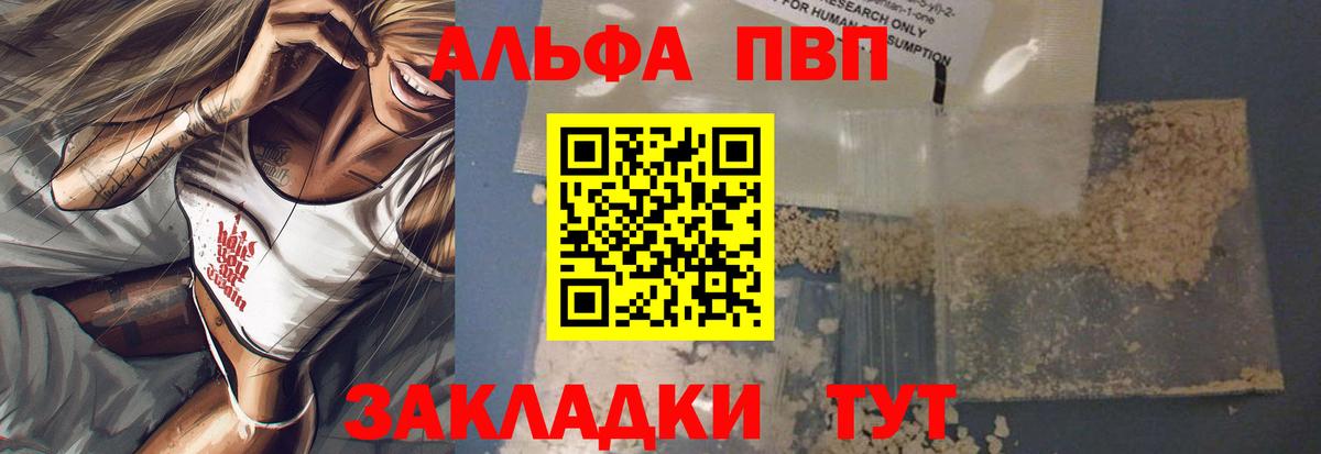 Alpha PVP Соль Верхняя Салда