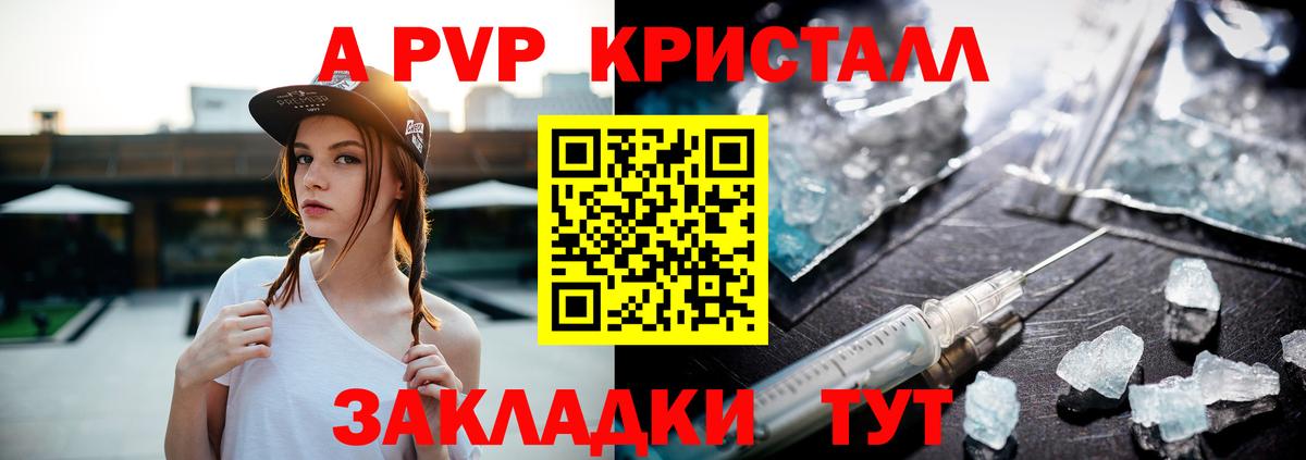 A-PVP крисы CK  Alpha PVP СК КРИС  Вход с VPN  Альфа ПВП  Верхняя Салда  A-PVP Crystall 