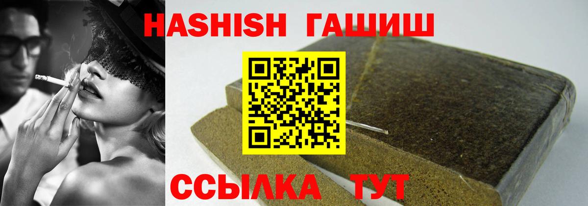 ГАШИШ хэш  ГАШИШ  Вход с VPN  Верхняя Салда  Гашиш hashish 