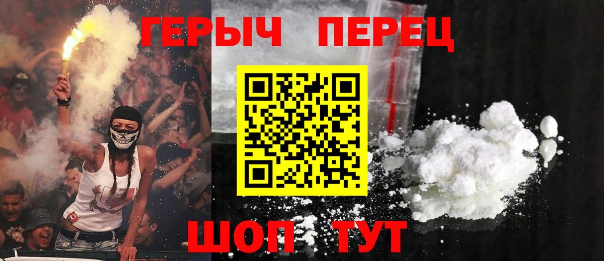 ГЕРОИН герыч Верхняя Салда
