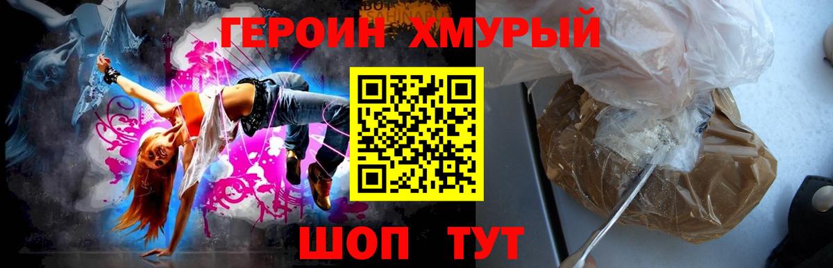Героин  Героин белый  Вход с VPN  Верхняя Салда 