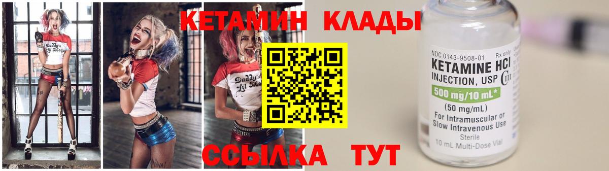 Кетамин VHQ  Вход с VPN  Верхняя Салда 