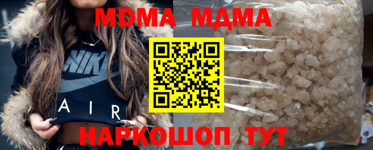 МДМА кристаллы  MDMA Molly  МДМА  Верхняя Салда  Вход с VPN 