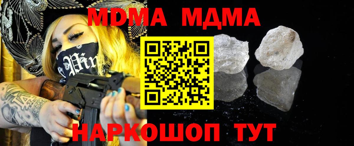 MDMA молли Верхняя Салда