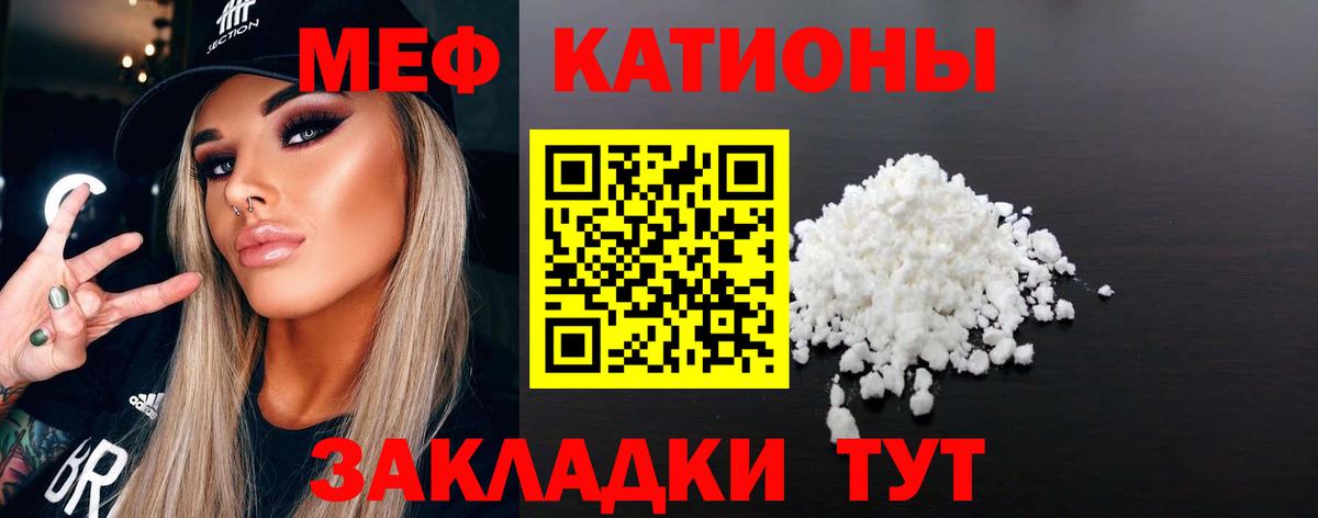 Меф мяу мяу кристаллы Верхняя Салда