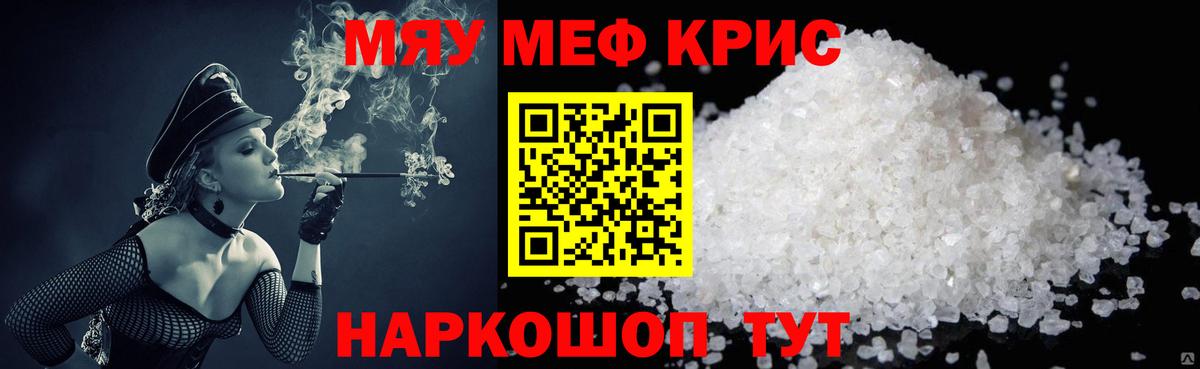 Меф мяу мяу  МЕФ 4 MMC  Меф  Верхняя Салда  Вход с VPN  МЕФ 