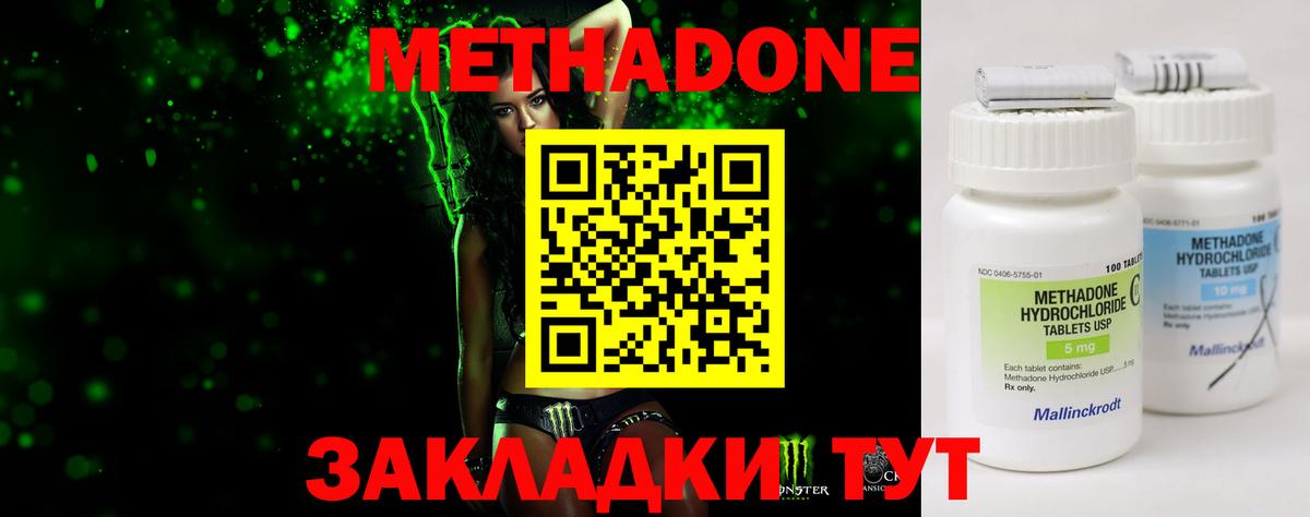 Метадон кристалл  Вход с VPN  Верхняя Салда  МЕТАДОН белоснежный 