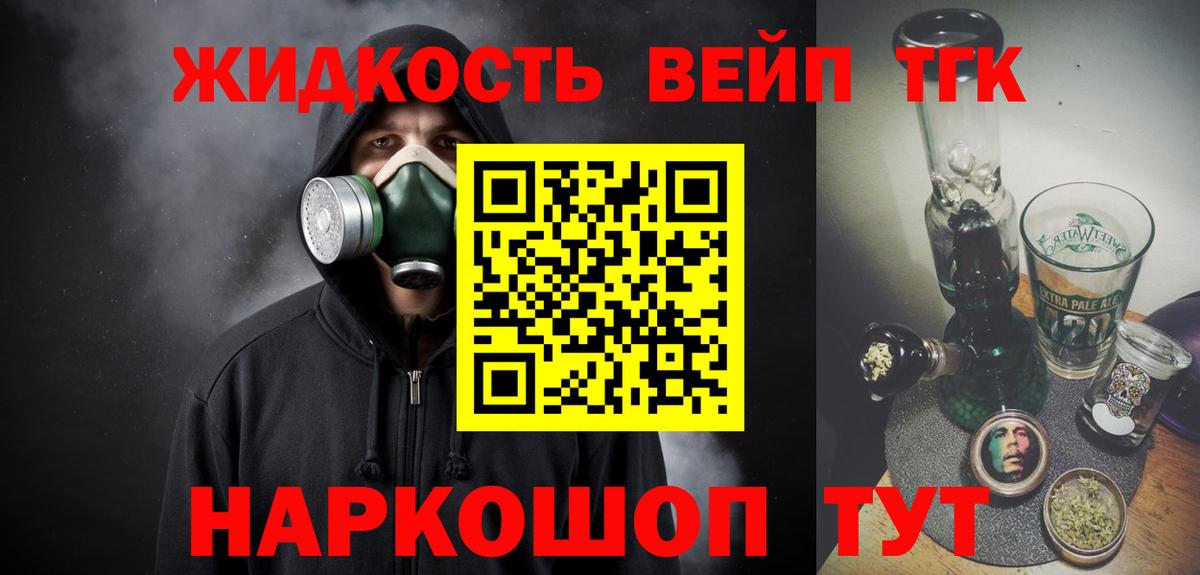 Дистиллят ТГК THC oil Верхняя Салда