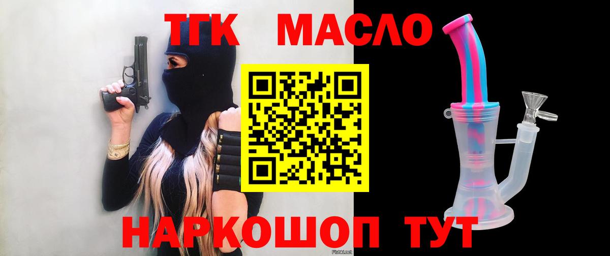 Дистиллят ТГК жижа  Вход с VPN  ТГК Wax  Верхняя Салда 